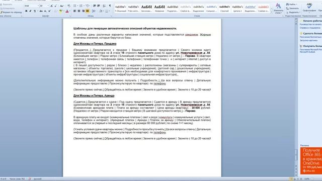 ИМ за 5 минут Как заполнить контентом все страницы крупного сайт? смотреть онлайн