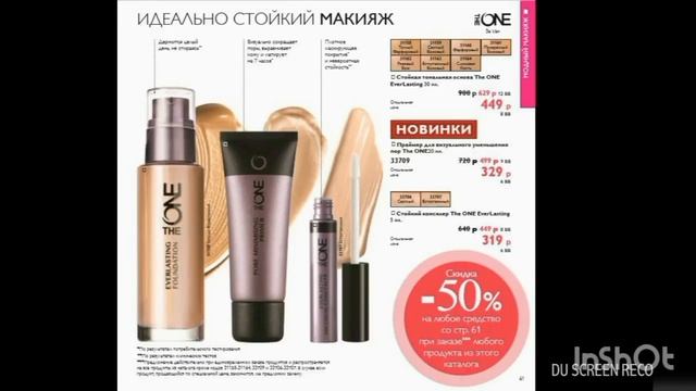 Обзор каталога №5/2018 Орифлэйм смотреть онлайн