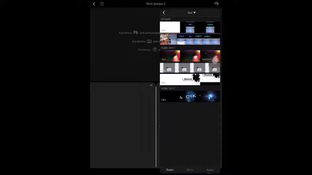 Как совместить интро с видео с помощью ios девайся смотреть онлайн