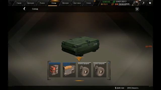 ОТКРЫТЕЕ ФИОЛЕТОВОГО СУНДУКА В [ crossout ] смотреть онлайн