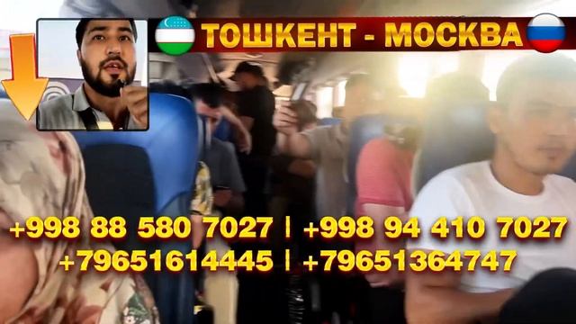 Ташкент Москва автобус Ташкент Москва автобус прямой рейс Ташкент Екатеринбург автобус Россия ?￼ смотреть онлайн