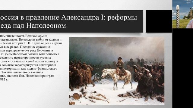 Оришев А.Б. Мир и Россия в первой половине XIX в. Видеолекция № 6. смотреть онлайн