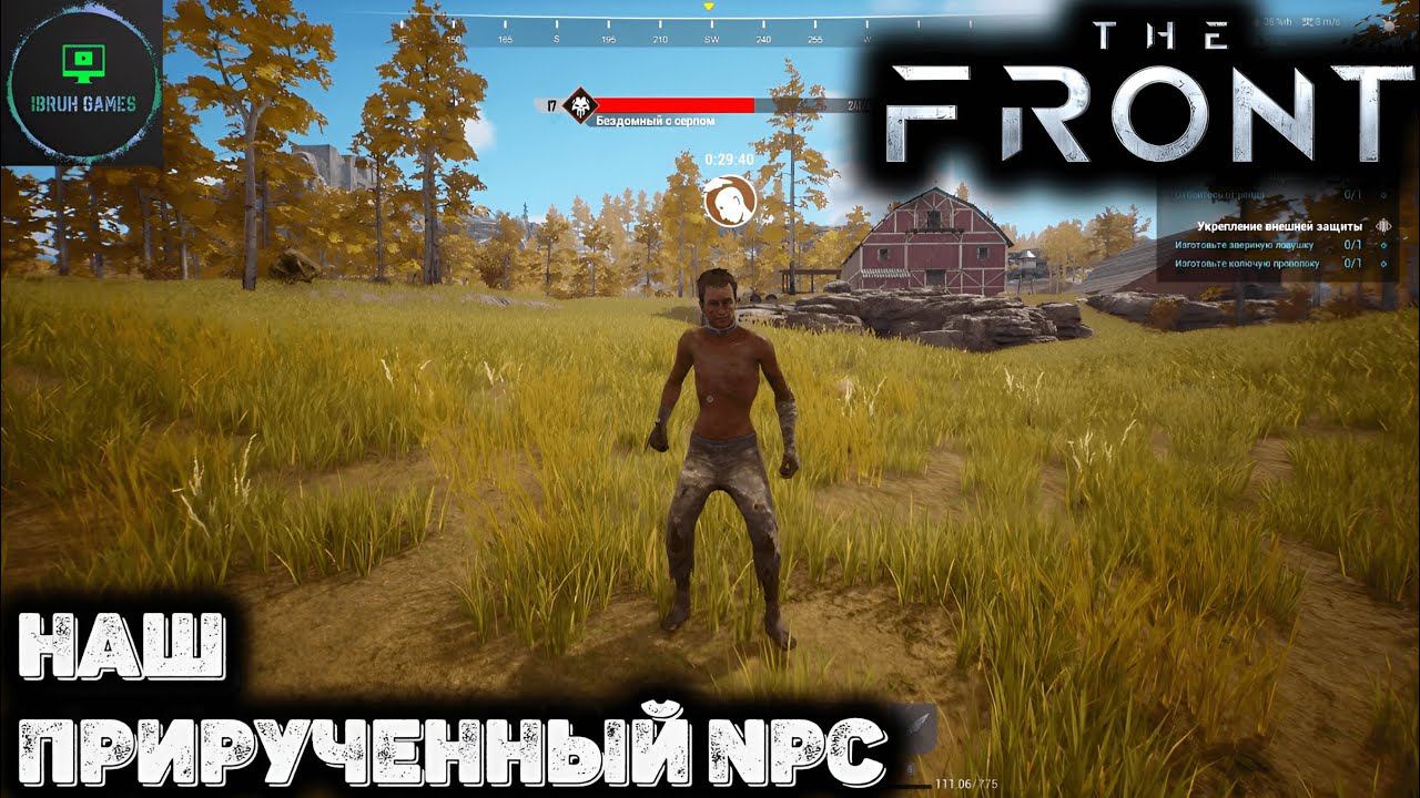 Приручаем NPC. The front - Прохождение 3 смотреть онлайн