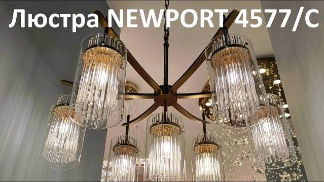 Люстра NEWPORT 4577/C