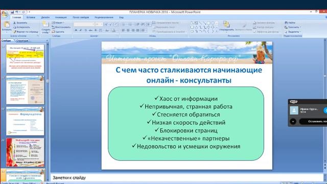 Директорская планерка с новичками 21.01.16 смотреть онлайн