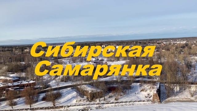 Сибирская Самарянка.. (рассказ)