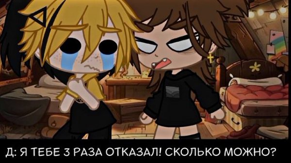 Как Билл сделал предложение Дипперу | Билл/Дипп ♡ | Не канон |