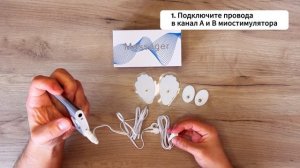 Обзор миостимулятора EMS TENS для тела, 2 канала, 16 режимов