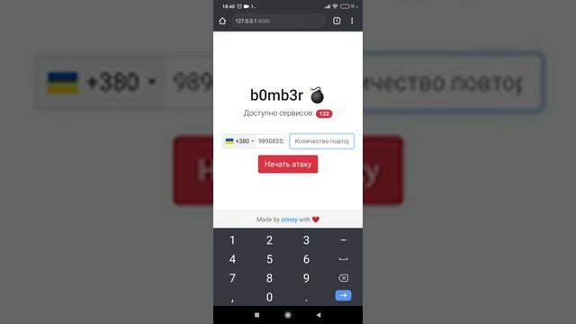 СМС бомбер + звонки b0mb3r Через термукс рабочий смотреть онлайн