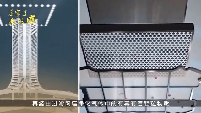 Самый большой в мире очиститель воздуха? // БЕЗУМНЫЕ КИТАЙСКИЕ СУПЕРПРОЕКТЫ смотреть онлайн