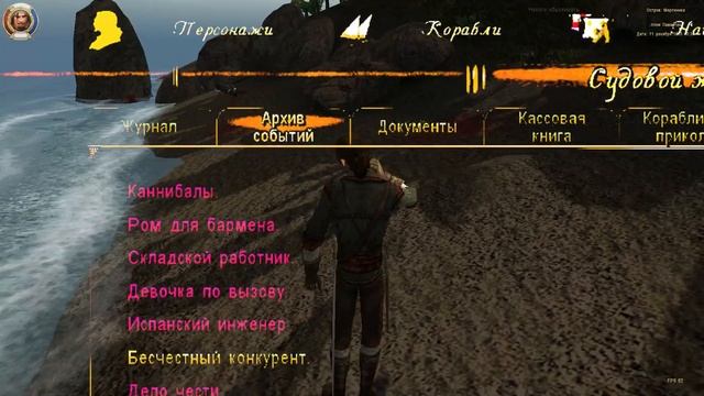 Последний урок на ОК по-пиратски (багоюз). Корсары: Каждому своё. смотреть онлайн