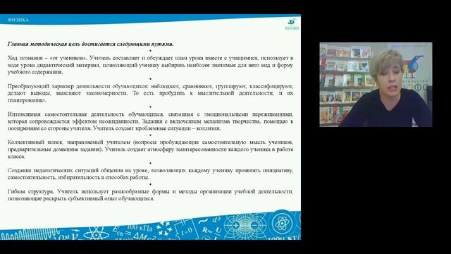 Алгоритм разработки метапредметного урока физики