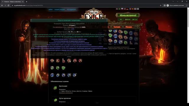 Path of exile: Разбираем стартовые билды для 3.22 — Новые камни, умения, дерево смотреть онлайн