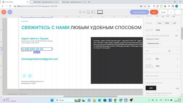 Инструкция по редактированию контактов на сайте смотреть онлайн