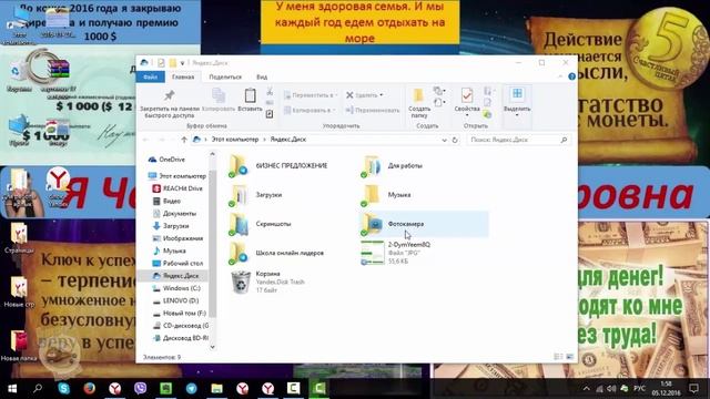 Как привести компьютер в порядок и не потерять данные с помощью Яндекс Диска смотреть онлайн