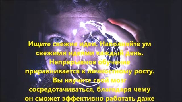 Как "Прошить" Мозг На Успех? смотреть онлайн