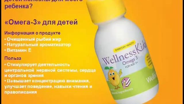 ВИТАМИНЫ ДЛЯ ДЕТЕЙ И ОМЕГА 3 смотреть онлайн
