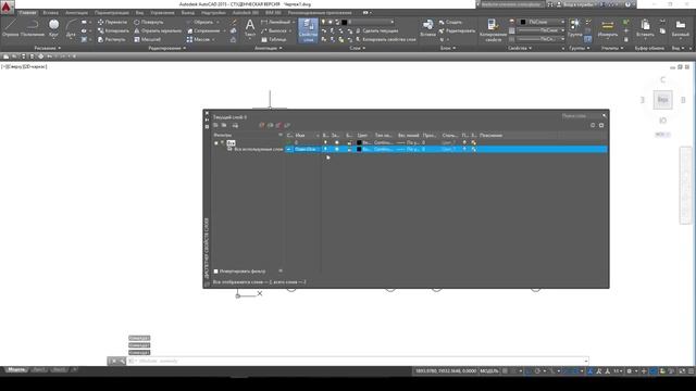AutoDesk AutoCad 2015| 4 - Координатная сетка, Слои[Уроки] смотреть онлайн