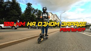 ЭЛЕКТРОСАМОКАТ KUGOO KIRIN LX 10+ | ТЕСТ-ДРАЙВ | ОТЗЫВ ВЛАДЕЛЬЦА | ПРЁМ