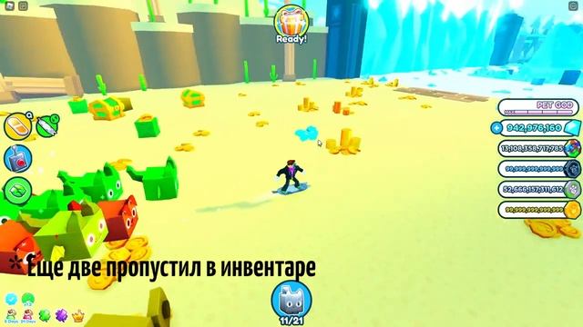 ВВЕЛ КОД И ПОЛУЧИЛ HUGE ПИТОМЦА В PET SIMULATOR X В РОБЛОКС! ROBLOX смотреть онлайн