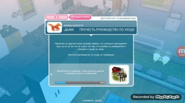 Симс Free Play #4 Придолжение будет