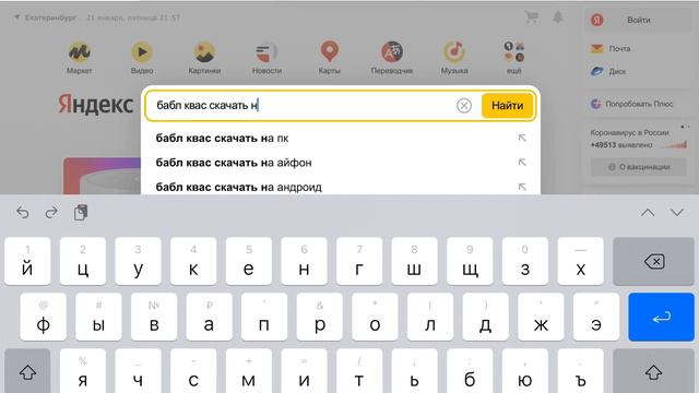 СКАЧАТЬ БАБЛ КВАС НА АЙФОН Я УЖЕ СКАЧАЛ РАБОТАЯ СЫЛЛКА смотреть онлайн