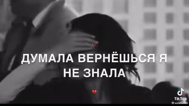 кто сказал что я савсем не плачу?🥺 смотреть онлайн