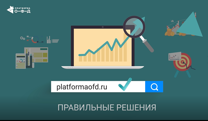 Платформа ОФД (ООО «Эвотор ОФД») смотреть онлайн