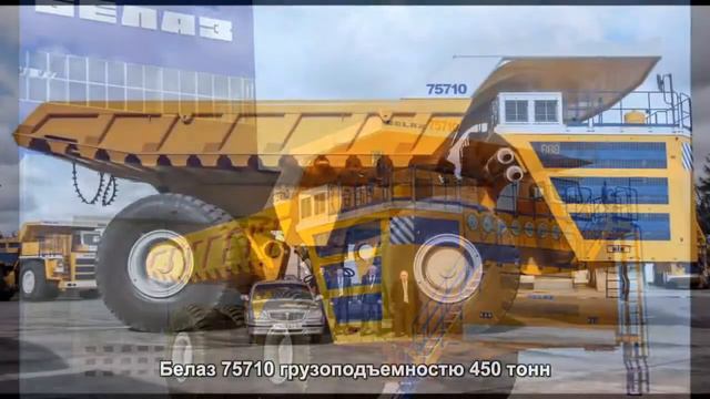 #396. Белаз 75710 грузоподъемностю 450 тонн [Тюнинг автомобилей] смотреть онлайн