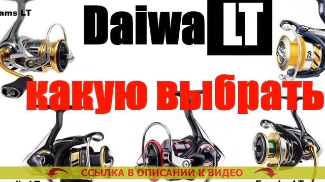 Катушка рыболовная Алматы смотреть онлайн