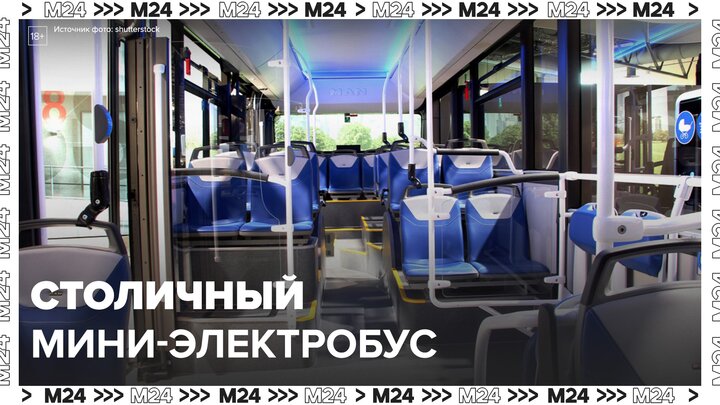 Мини-электробус появился в столице - Москва 24 смотреть онлайн