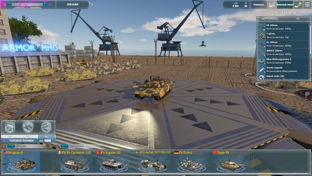 ARMOR MMO Обзор на игру смотреть онлайн