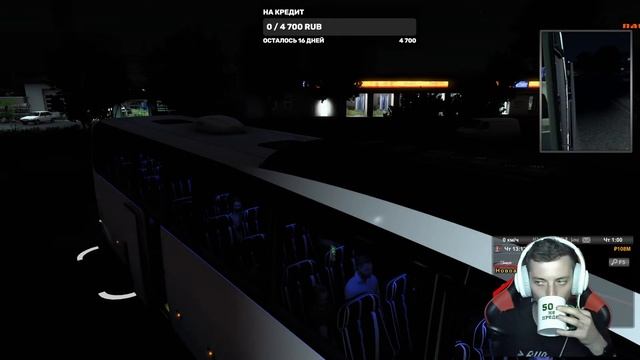 Рейс на автобусе Neoplan | ДОНЕЦК-СИМФЕРОПОЛЬ | EURO TRUCK SIMULATOR 2