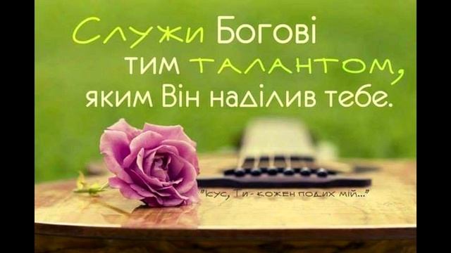 ЯК ЗАХОДИТИ ДО ХРАМУ БОЖОГО? смотреть онлайн