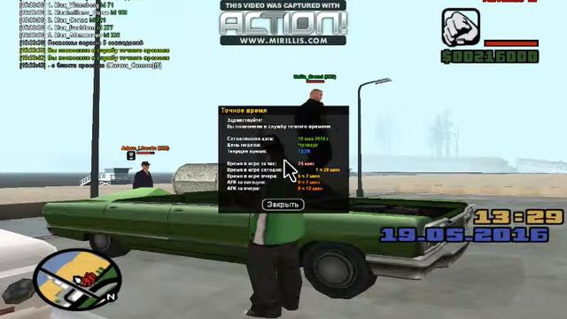 gta sa 19 05 2016 15 33 21 смотреть онлайн
