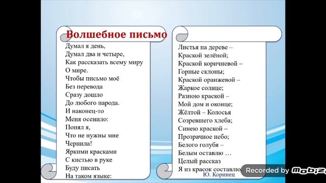 ІІІ четверть Литературное чтение 3 класс, урок № 49 смотреть онлайн