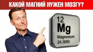 Треонат магния - лучшая форма магния для памяти и внимания🔥