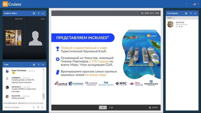 История Интернационального Директора Инги Мишиной смотреть онлайн