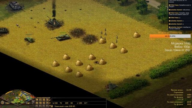 СССР могет , иногда Блицкриг 1 сетевая игра смотреть онлайн