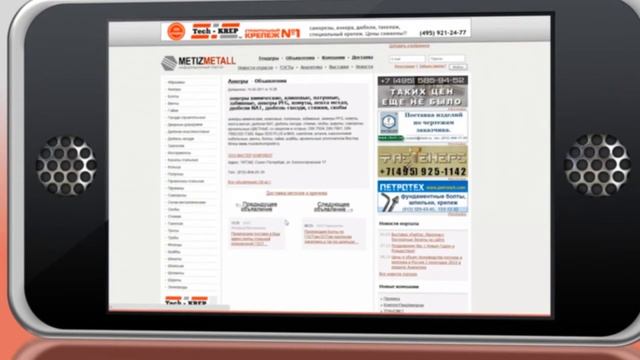 Продать метизы. Легко! смотреть онлайн