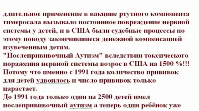 Вакцинация - ЭТО ОРУЖИЕ ГЕНОЦИДА смотреть онлайн