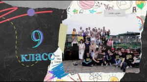 Выпускной для 9-х классов на острове Малибу (21.06.2023)