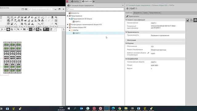 КОМПАС-3D. ПОЛИНОМ:MDM. Создание объекта исполнения для спецификации. смотреть онлайн