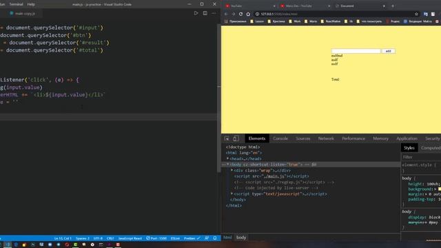 Список дел | Todo list | vanilla javascript смотреть онлайн