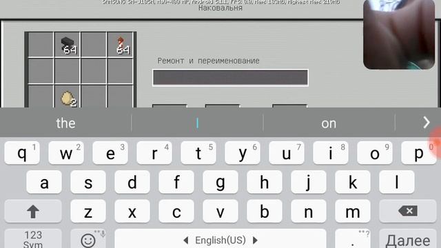 Как поменять название прідмета в майнкрафте смотреть онлайн