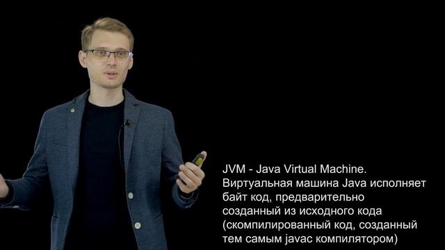 Java с нуля. JDK vs JRE vs JVM смотреть онлайн