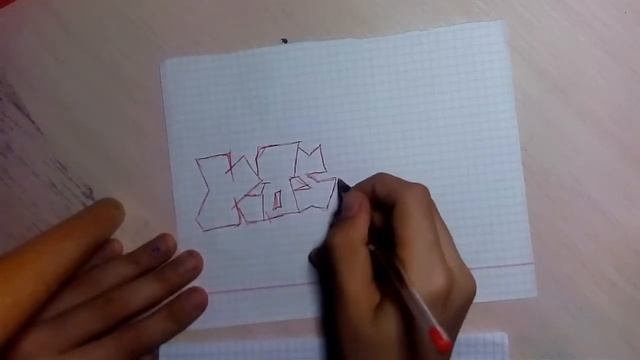 ГРАФФИТИ НА бумаге КОСТЯ смотреть онлайн