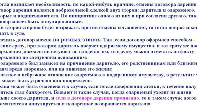 Судебные часы