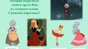 Викторина «Какого цвета дружба?»