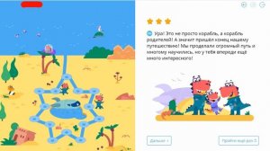 Последний уровень!!! - Спасательные функции - Учи.ру(uchi.ru) - Программирование